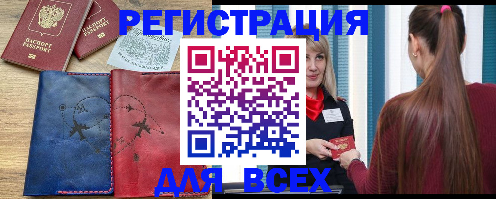 прописка в квартире в Алексине