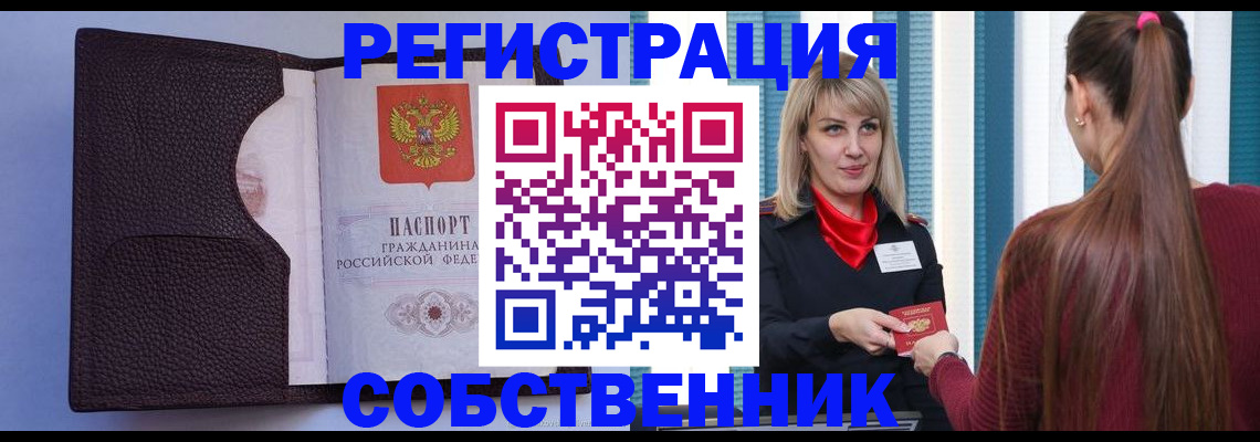 поиск подходящего жилья для регистрации в Алексине