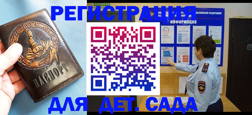регистрация по РВП в Алексине