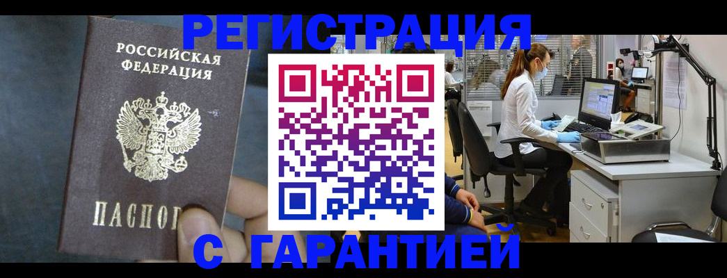 оформление регистрации по месту жительства в Алексине