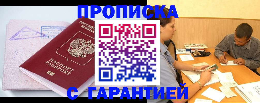 временная регистрация законно в Алексине