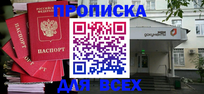 временная регистрация поиск в Алексине