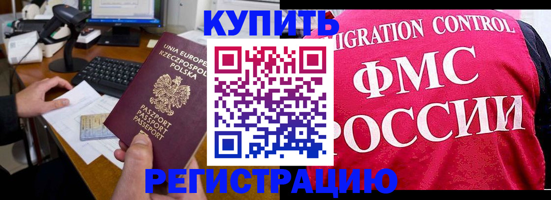 временная регистрация законно в Алексине