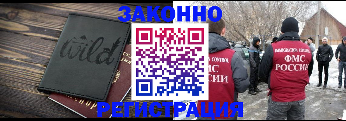 прописка гарантия в Алексине